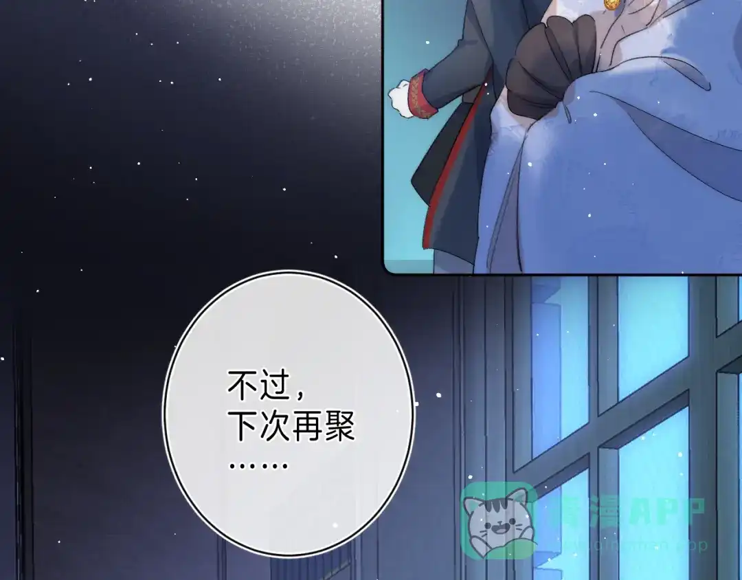 《他的苹果》第6话 施展奇迹之人 第131页
