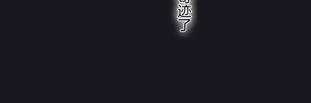 《他的苹果》第6话 施展奇迹之人 第34页