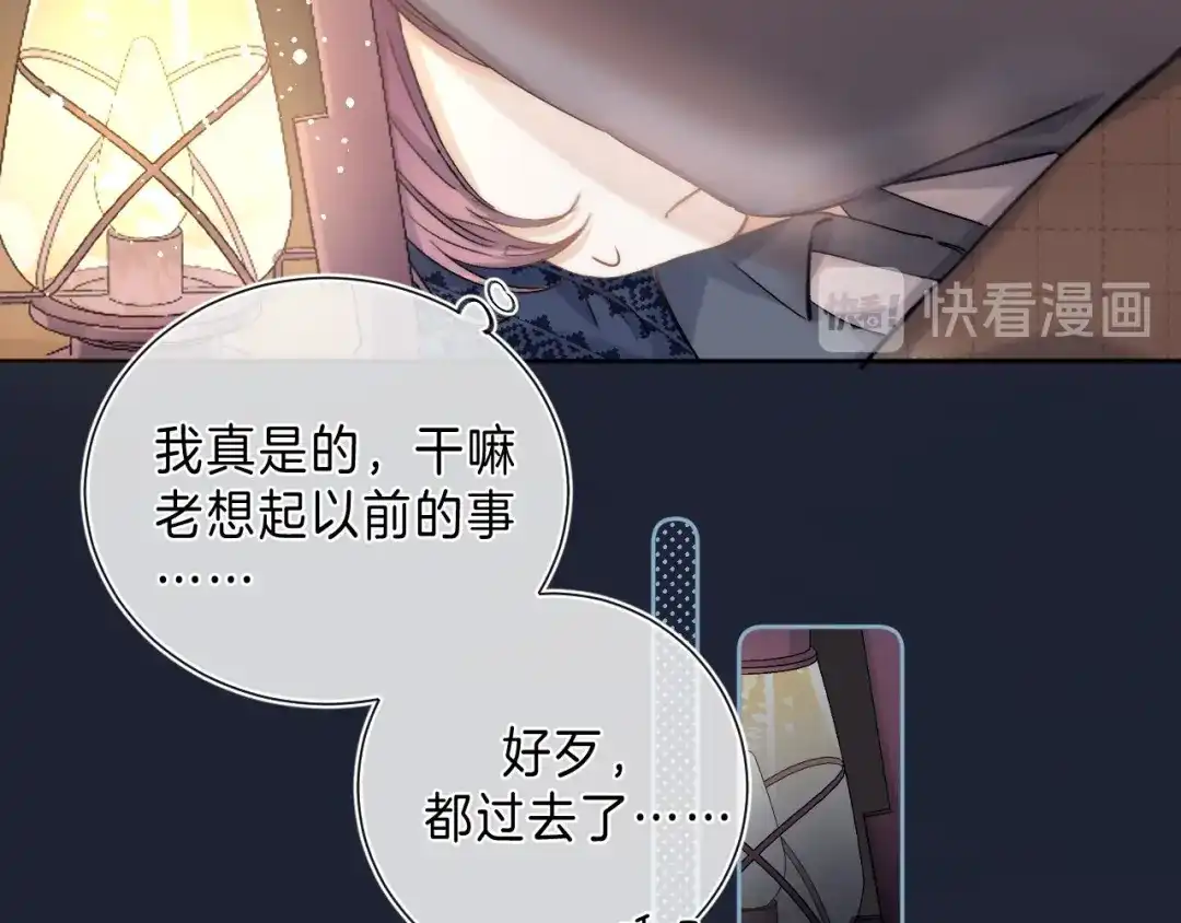 《他的苹果》第6话 施展奇迹之人 第105页