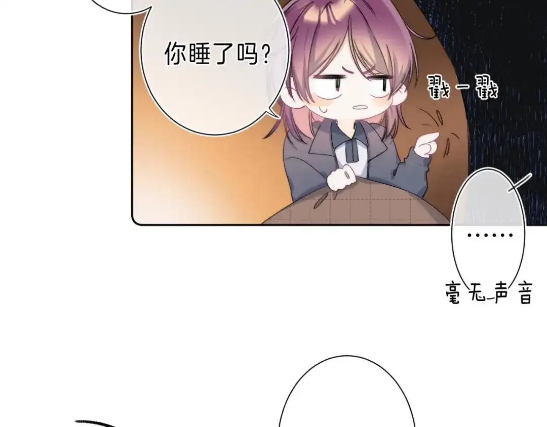 《他的苹果》第6话 施展奇迹之人 第89页