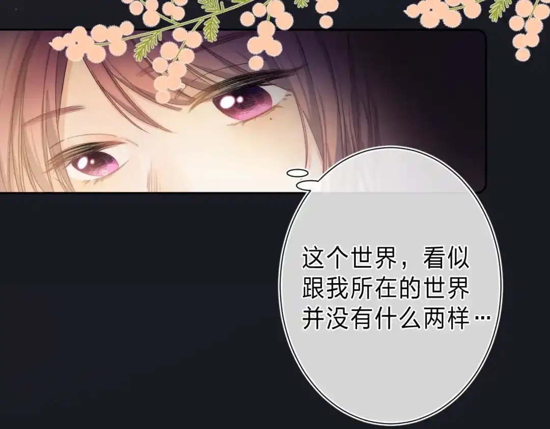《他的苹果》第6话 施展奇迹之人 第82页