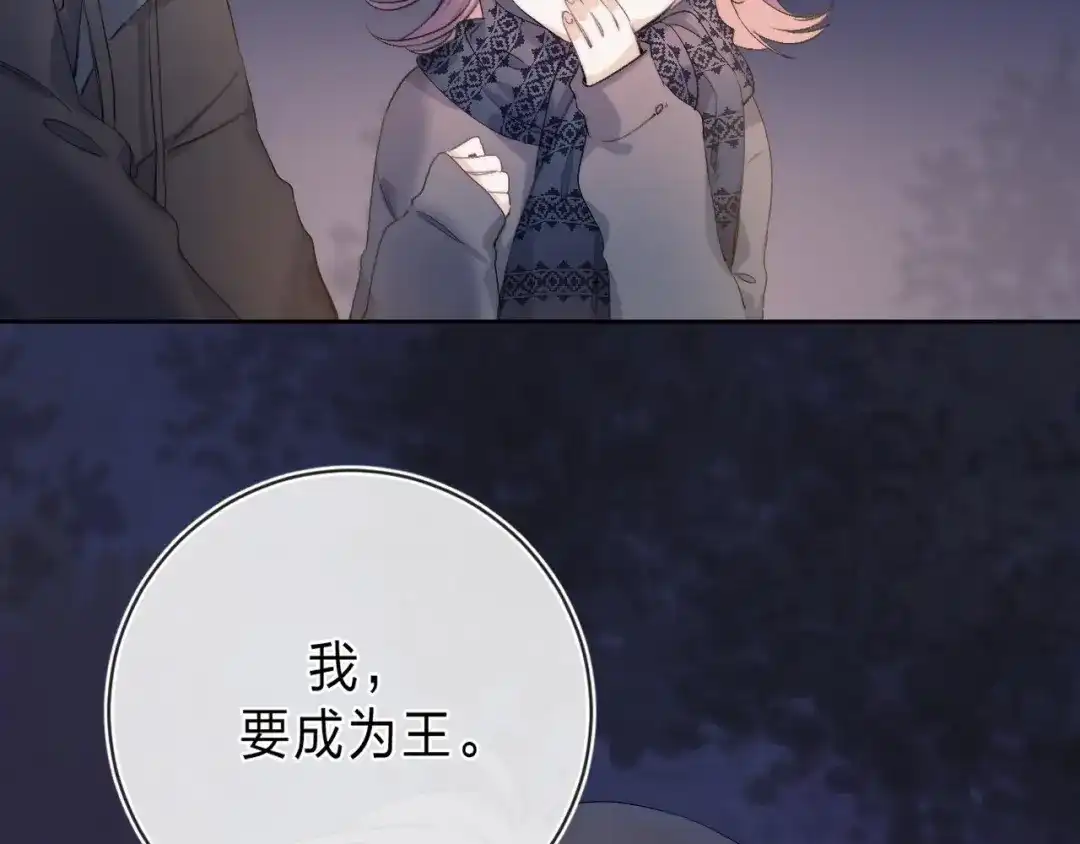 《他的苹果》第6话 施展奇迹之人 第63页