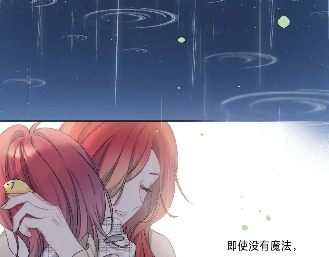 《他的苹果》第6话 施展奇迹之人 第103页