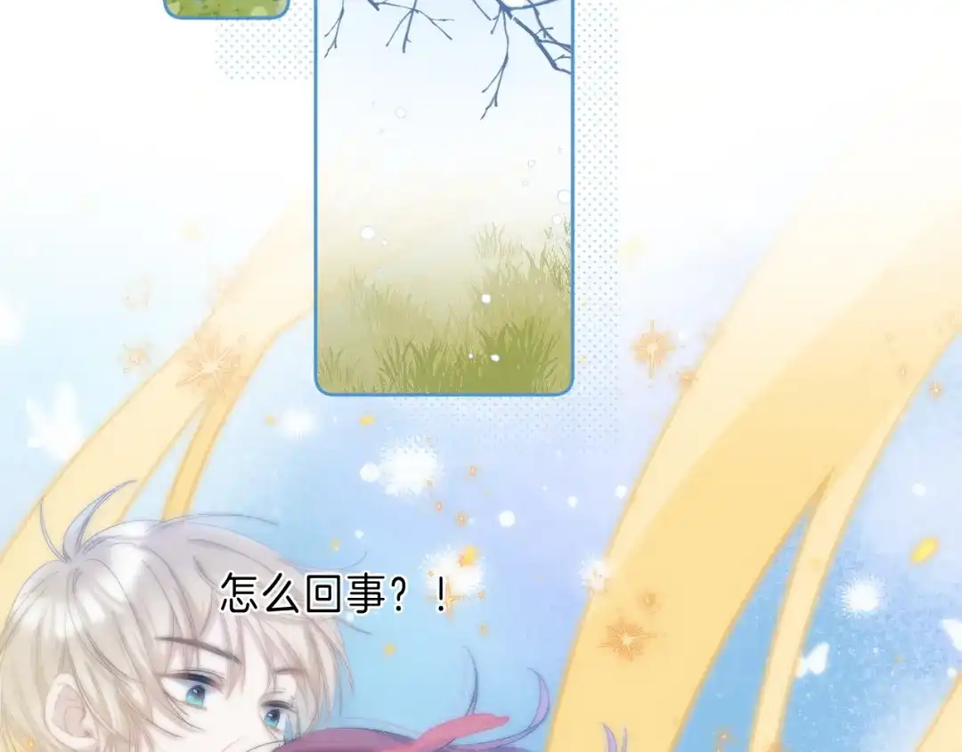 《他的苹果》第7话 意外的魔法 第117页