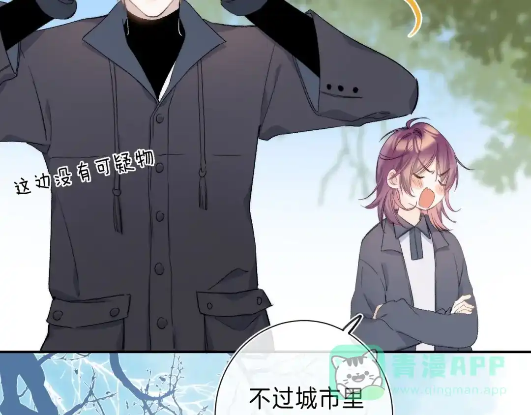 《他的苹果》第7话 意外的魔法 第51页