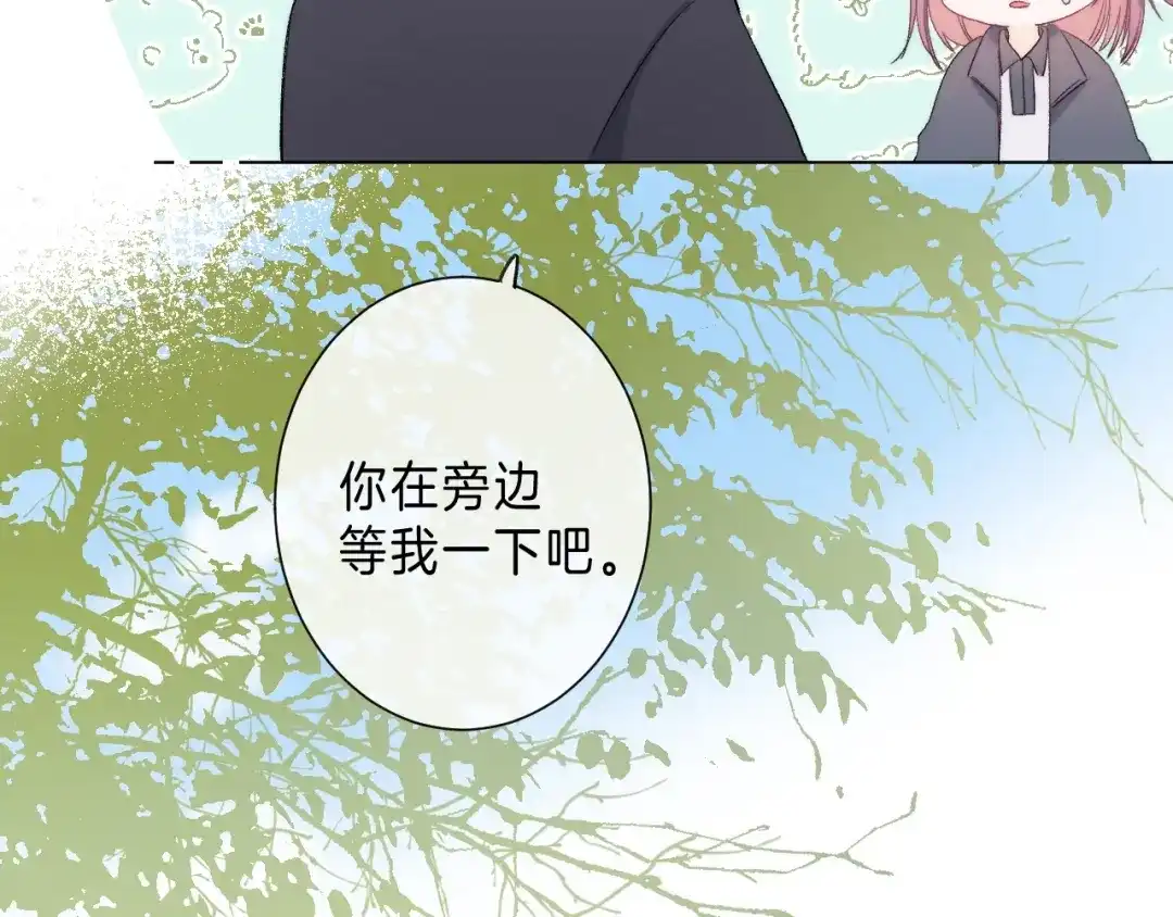《他的苹果》第7话 意外的魔法 第68页