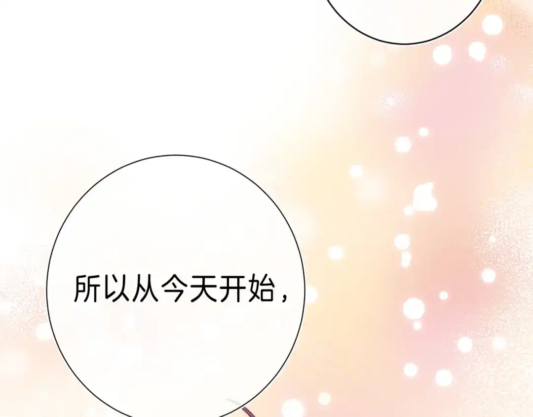《他的苹果》第7话 意外的魔法 第127页