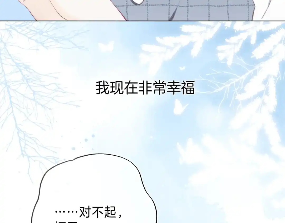 《他的苹果》第7话 意外的魔法 第5页