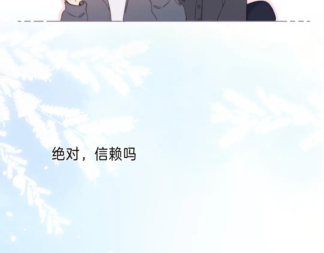 《他的苹果》第7话 意外的魔法 第137页