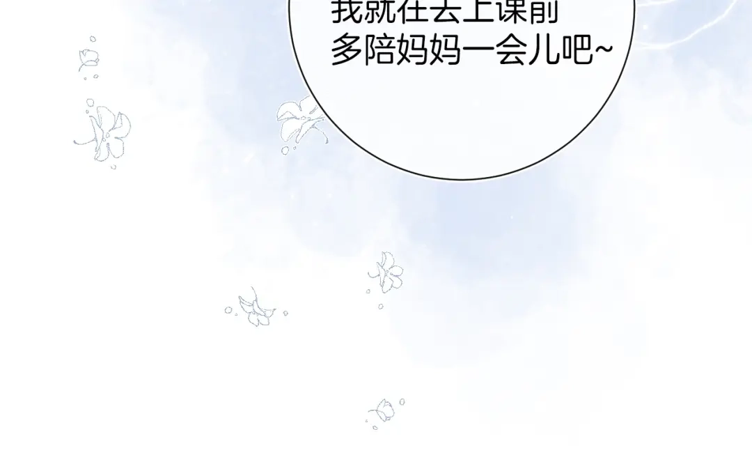 《他的苹果》第7话 意外的魔法 第15页