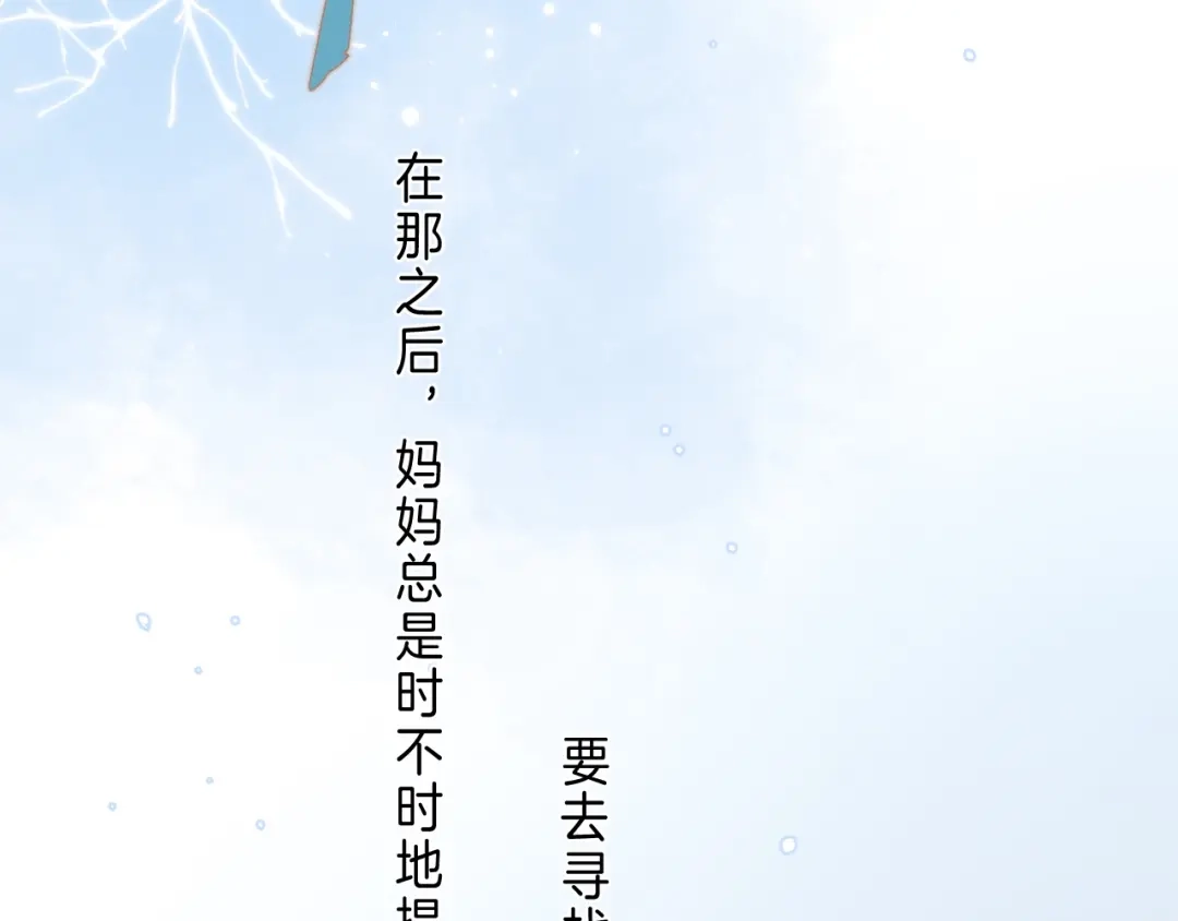《他的苹果》第7话 意外的魔法 第29页
