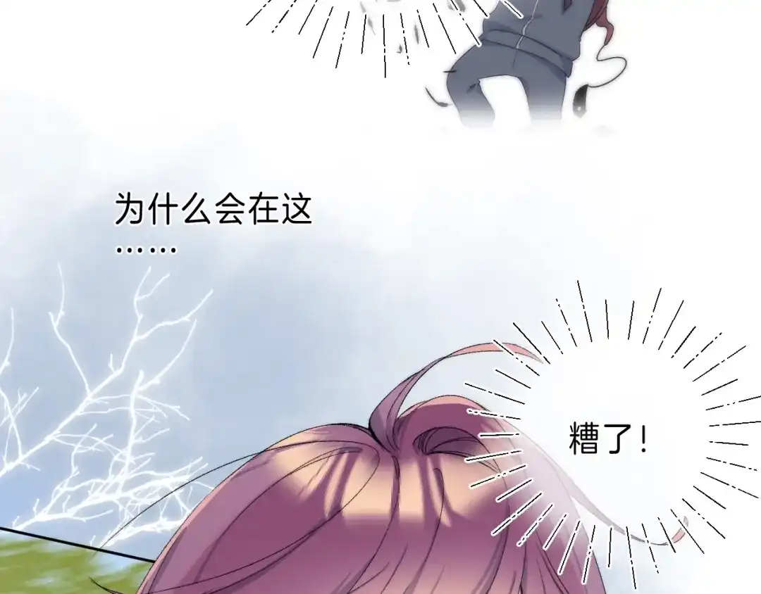 《他的苹果》第7话 意外的魔法 第83页