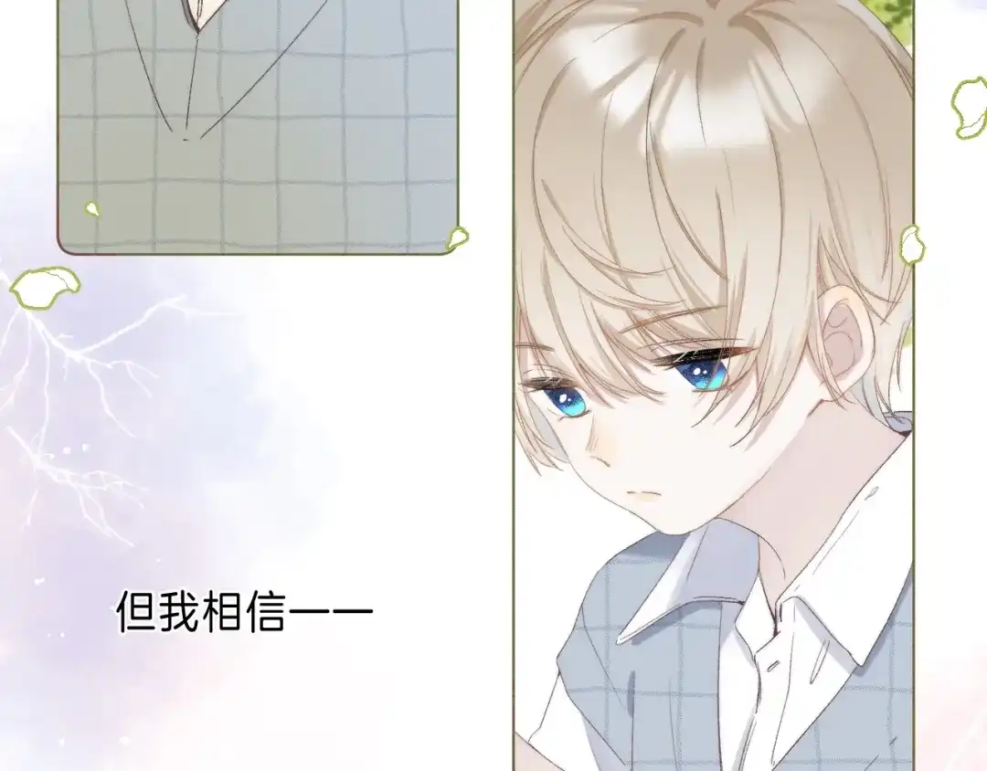 《他的苹果》第7话 意外的魔法 第34页