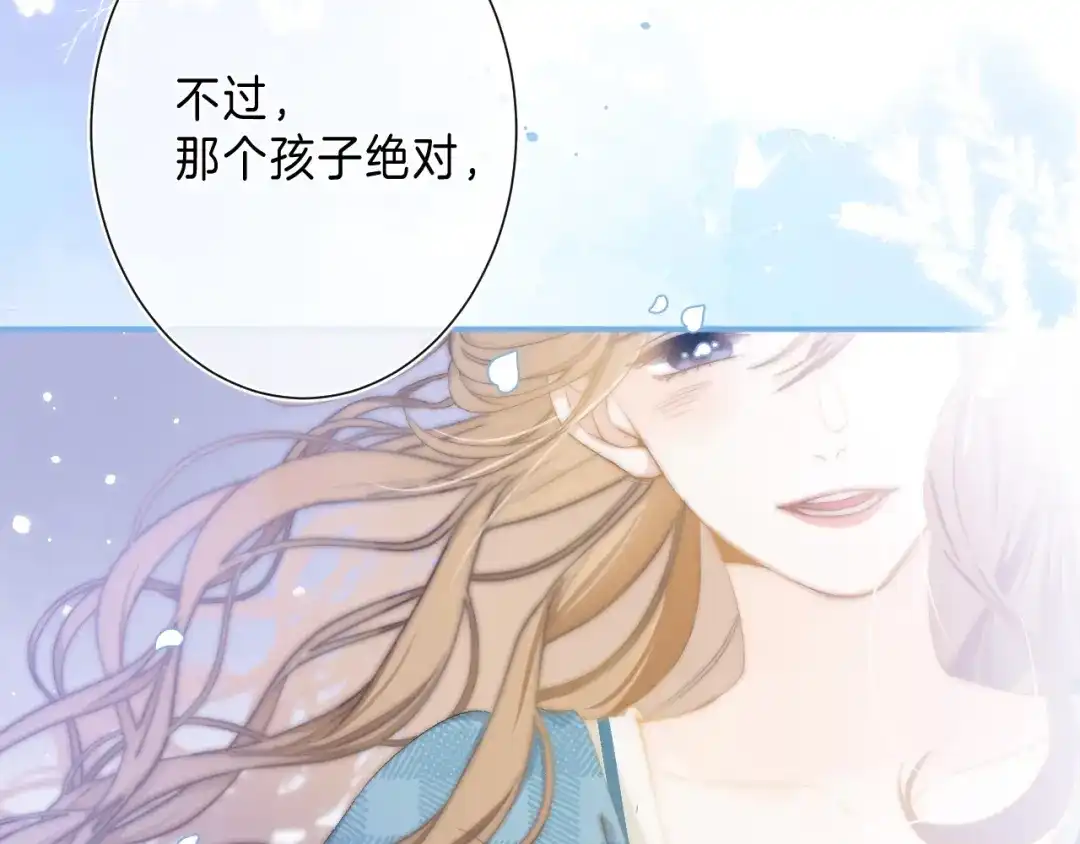 《他的苹果》第7话 意外的魔法 第24页