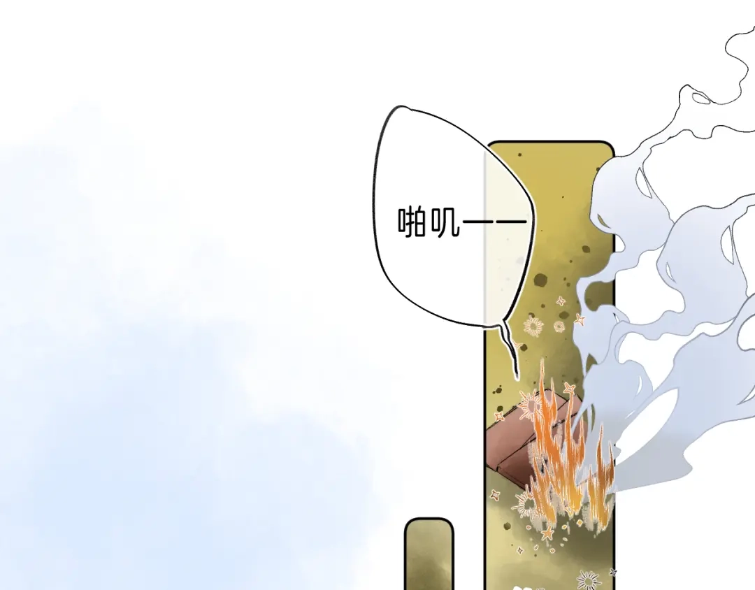 《他的苹果》第7话 意外的魔法 第105页