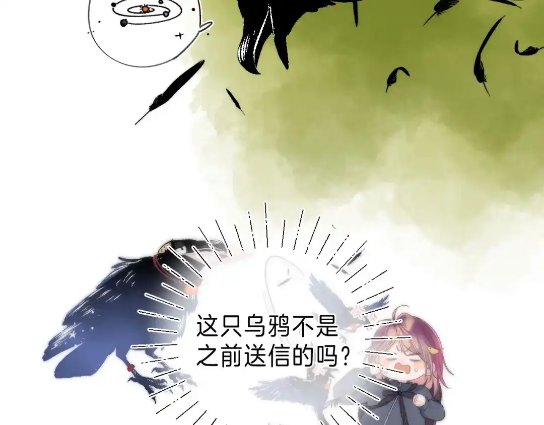 《他的苹果》第7话 意外的魔法 第82页