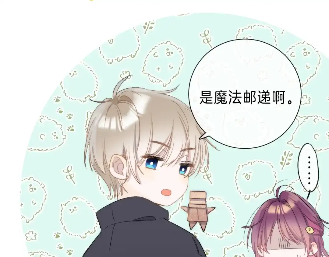 《他的苹果》第7话 意外的魔法 第67页