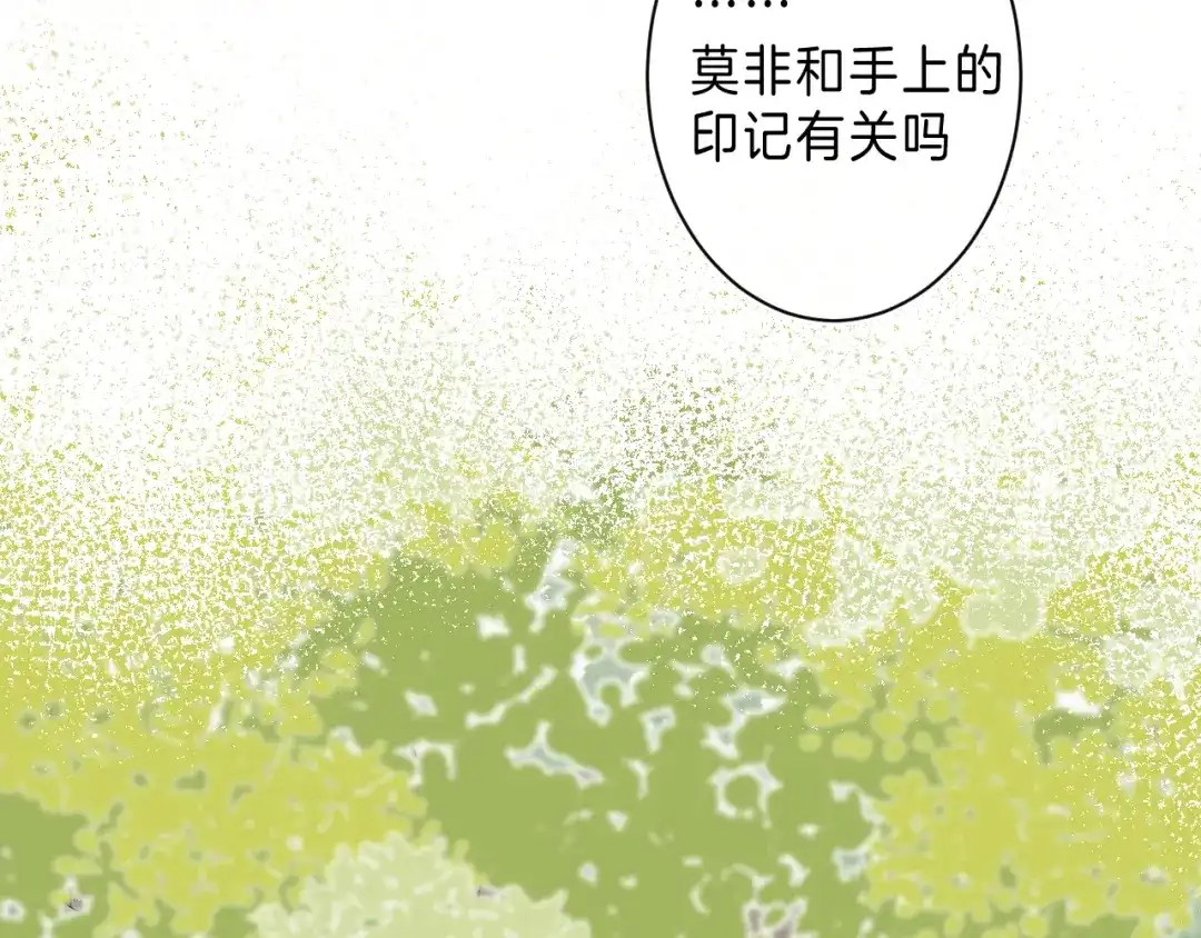 《他的苹果》第7话 意外的魔法 第120页