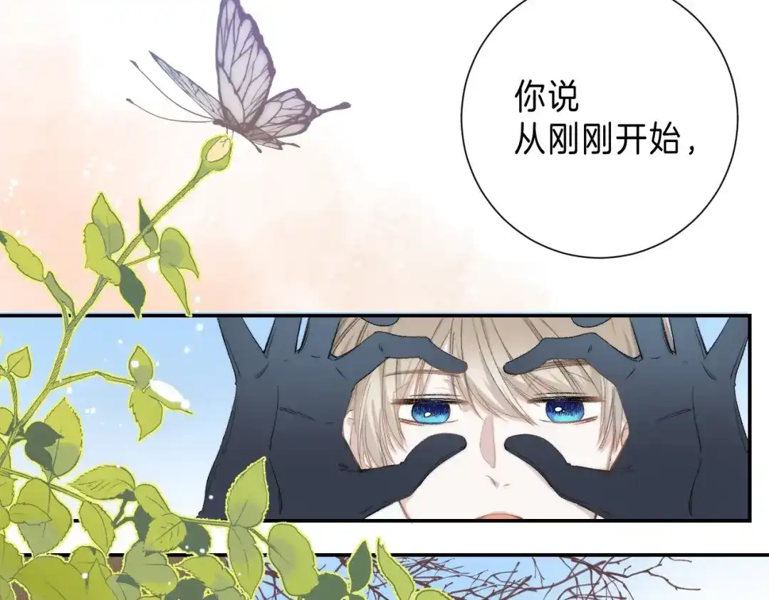 《他的苹果》第7话 意外的魔法 第40页