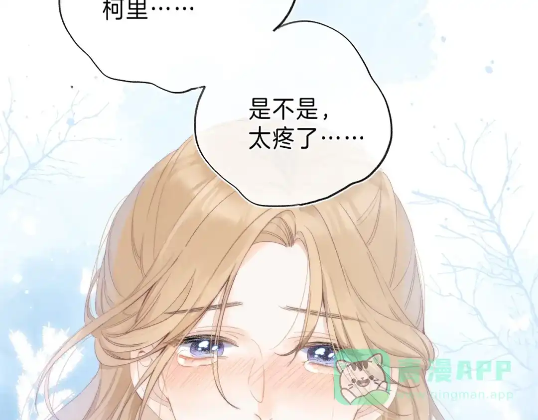 《他的苹果》第7话 意外的魔法 第6页