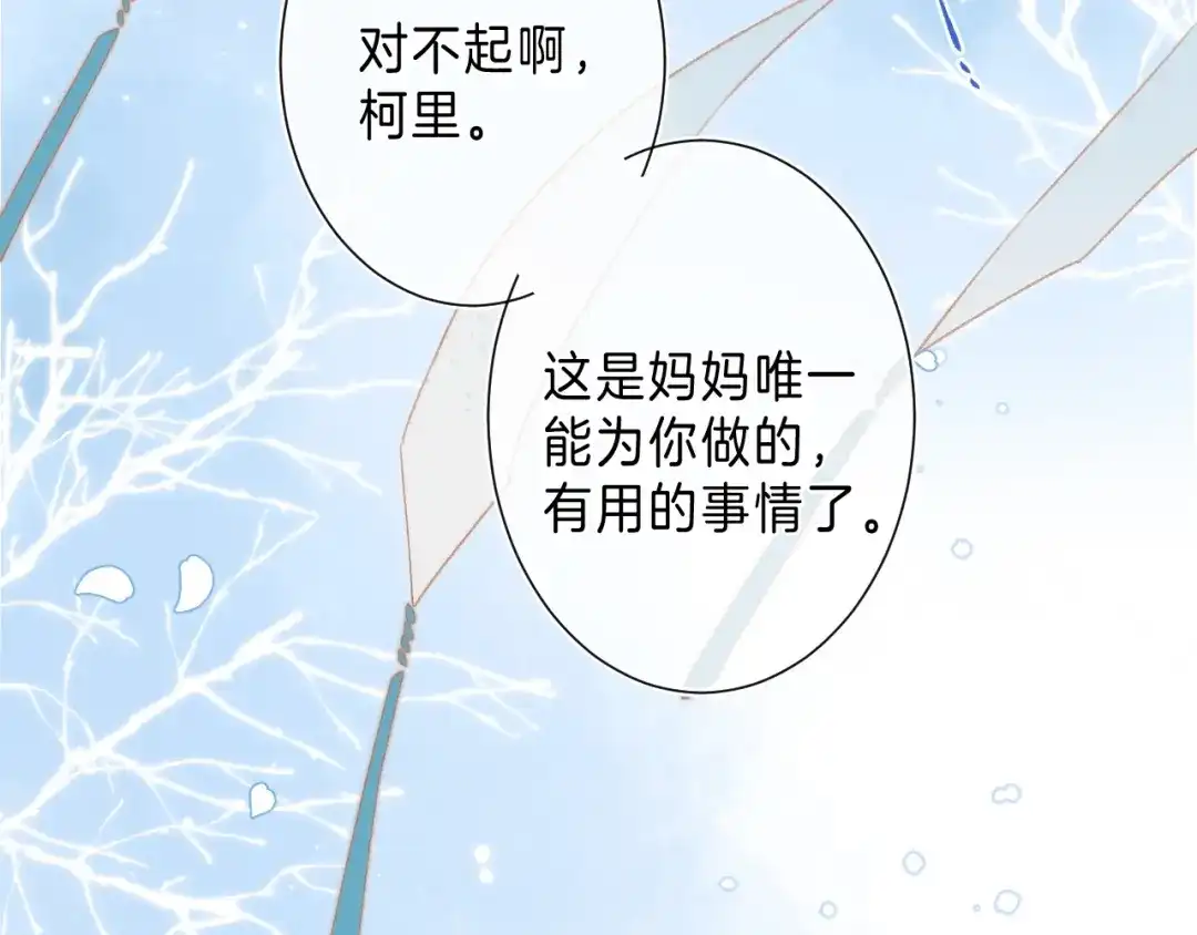 《他的苹果》第7话 意外的魔法 第28页