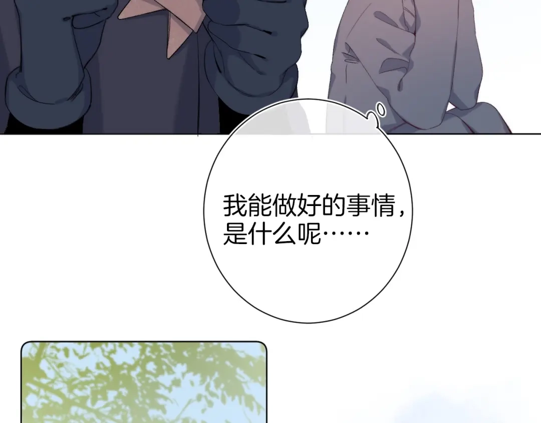《他的苹果》第7话 意外的魔法 第79页