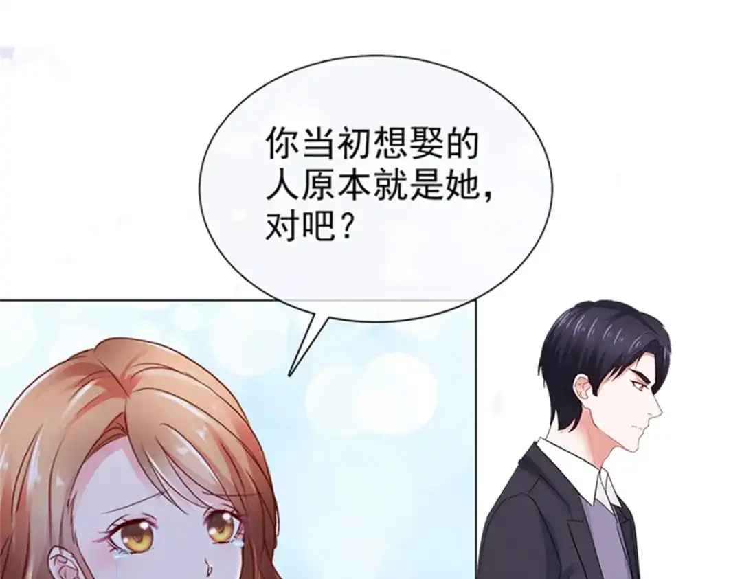 《太太又在撒娇了》预告 第4页