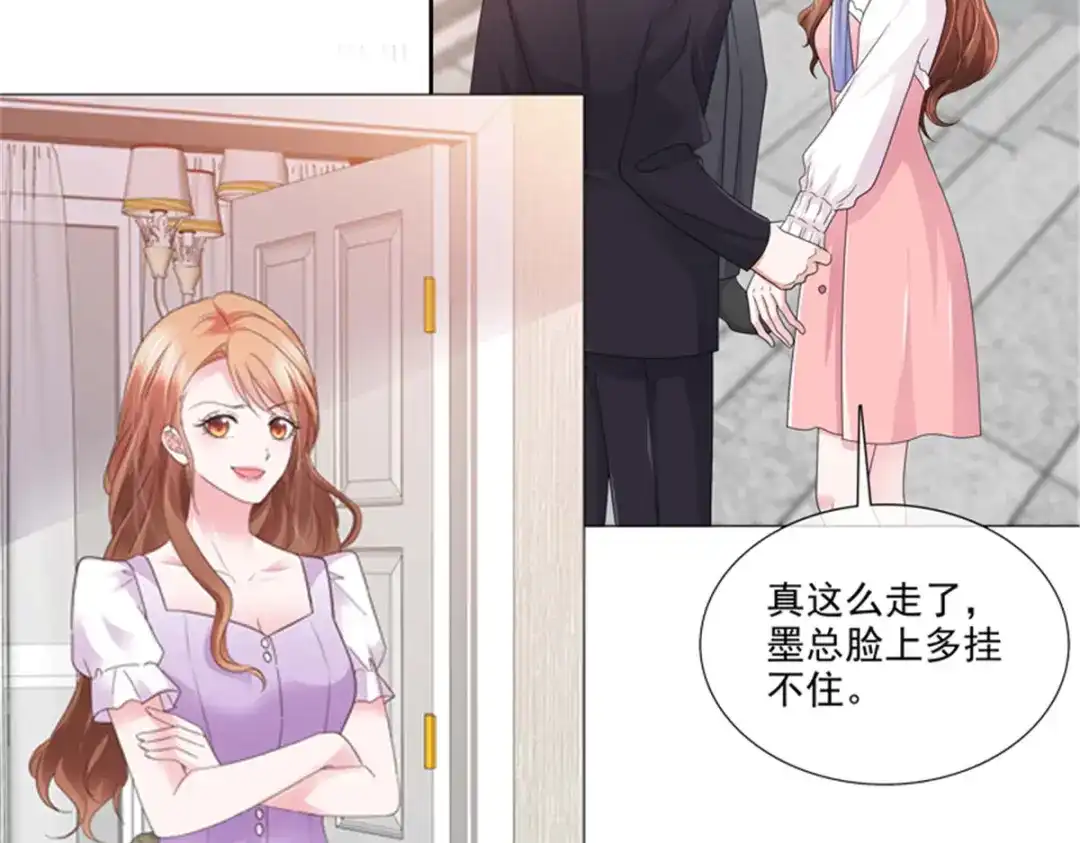 《太太又在撒娇了》预告 第18页
