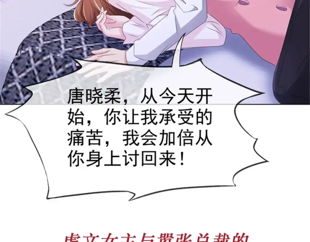 《太太又在撒娇了》预告 第8页