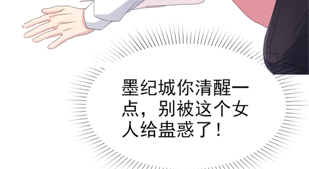 《太太又在撒娇了》预告 第16页