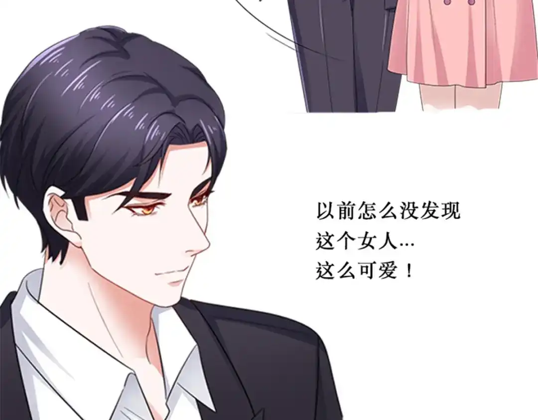 《太太又在撒娇了》预告 第21页