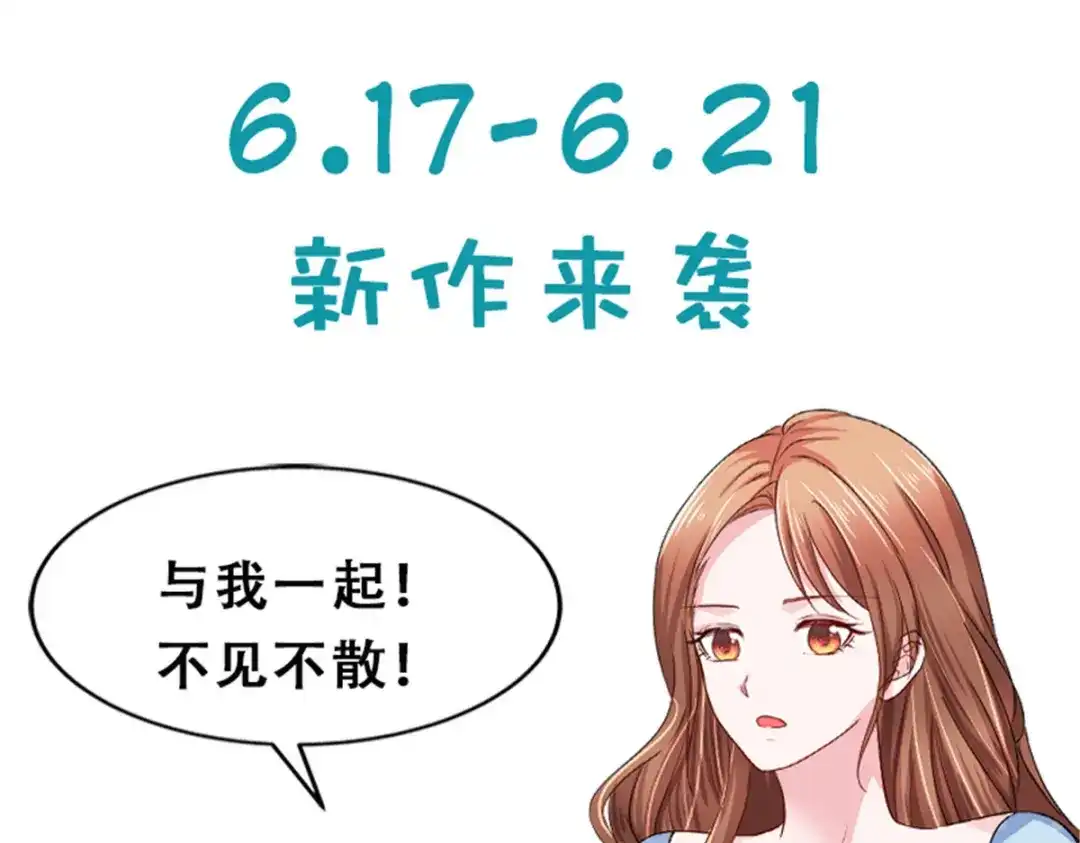 《太太又在撒娇了》预告 第23页