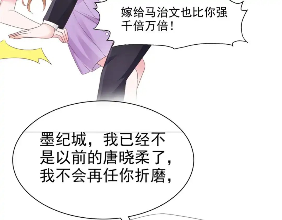 《太太又在撒娇了》预告 第14页