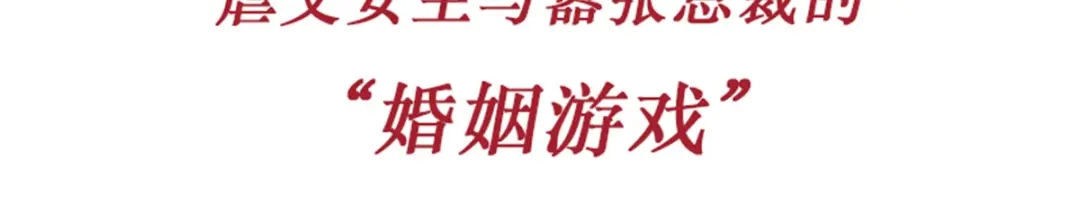 《太太又在撒娇了》预告 第9页