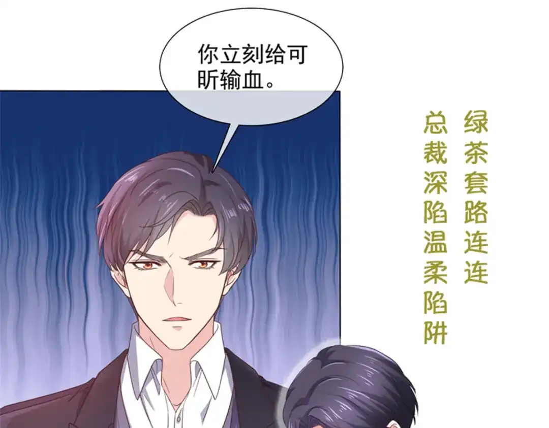 《太太又在撒娇了》预告 第10页