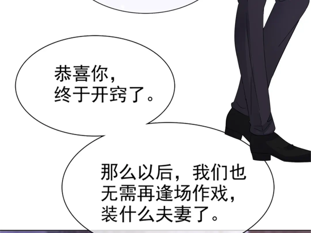 《太太又在撒娇了》预告 第6页