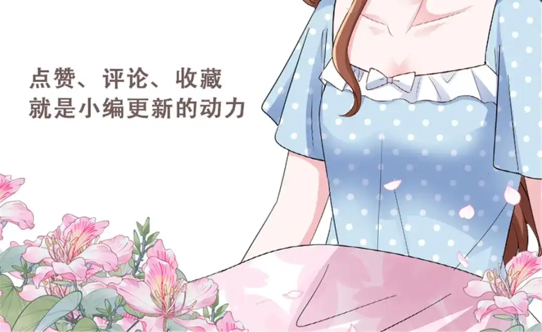 《太太又在撒娇了》预告 第24页