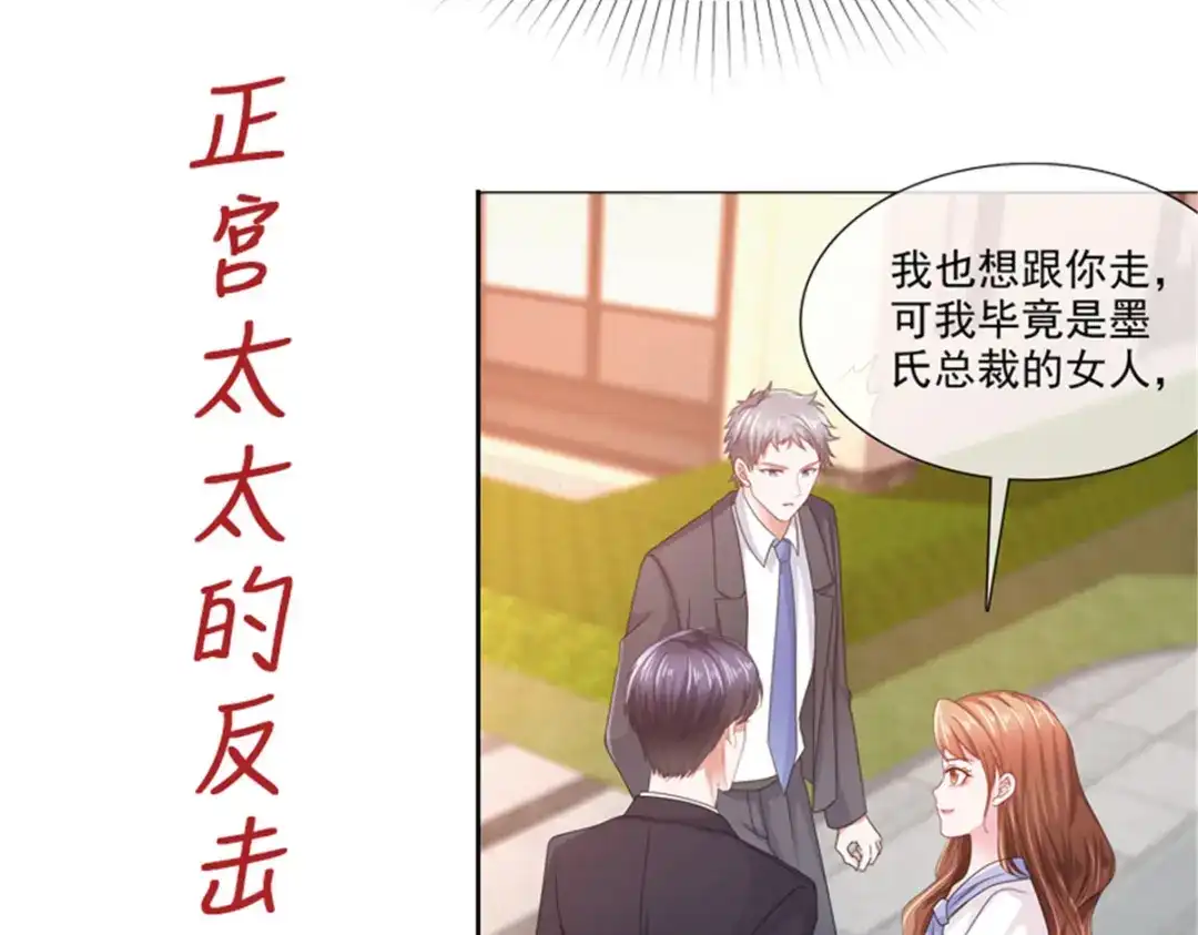 《太太又在撒娇了》预告 第17页