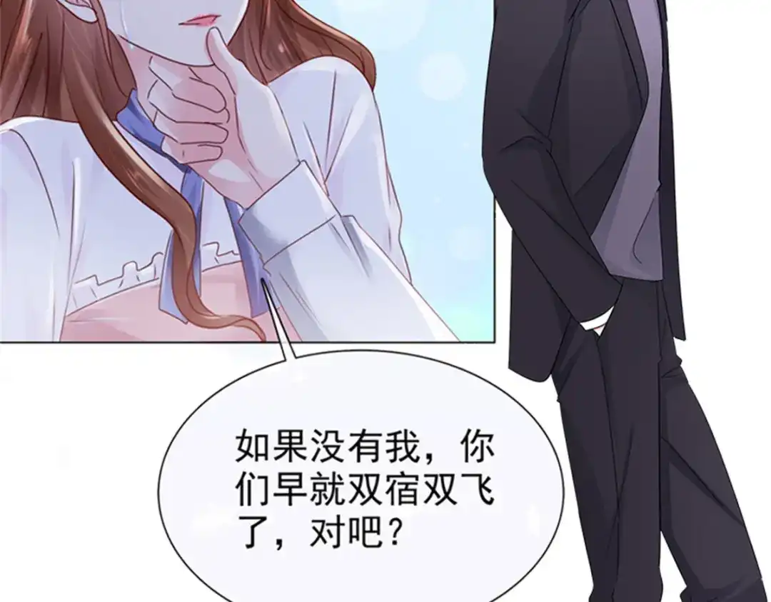 《太太又在撒娇了》预告 第5页