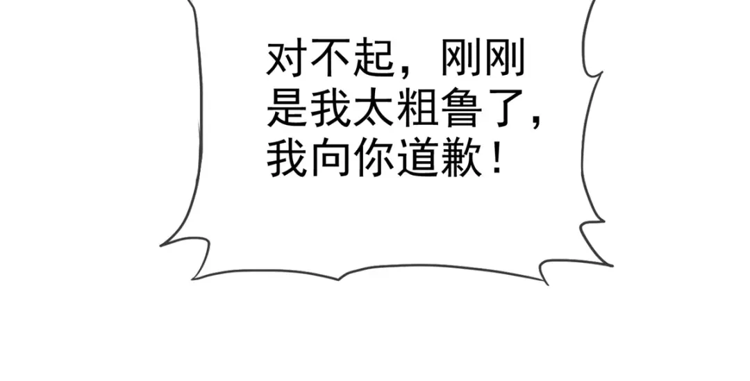 《太太又在撒娇了》第9话 你的泼妇行为我都录下来了 第50页