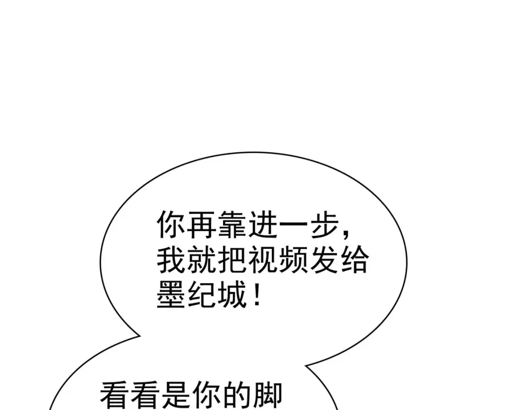 《太太又在撒娇了》第9话 你的泼妇行为我都录下来了 第29页