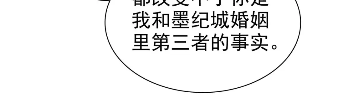 《太太又在撒娇了》第9话 你的泼妇行为我都录下来了 第17页