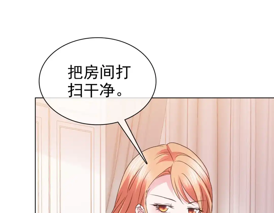 《太太又在撒娇了》第9话 你的泼妇行为我都录下来了 第51页