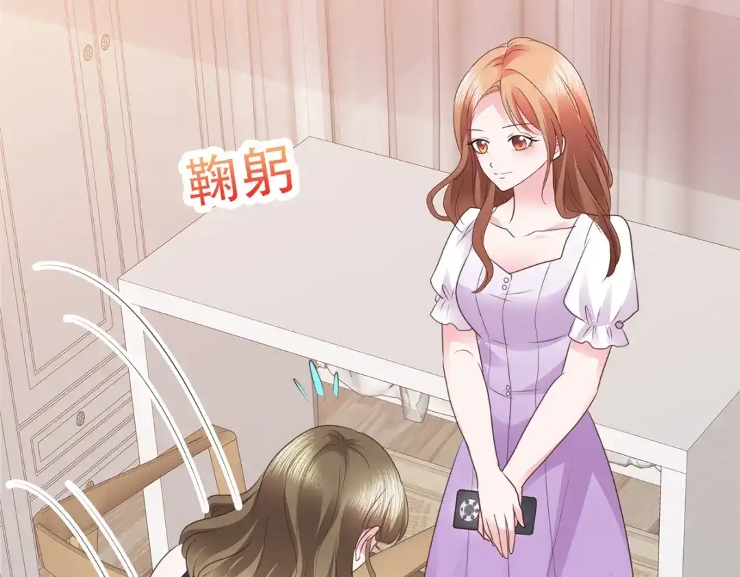 《太太又在撒娇了》第9话 你的泼妇行为我都录下来了 第48页