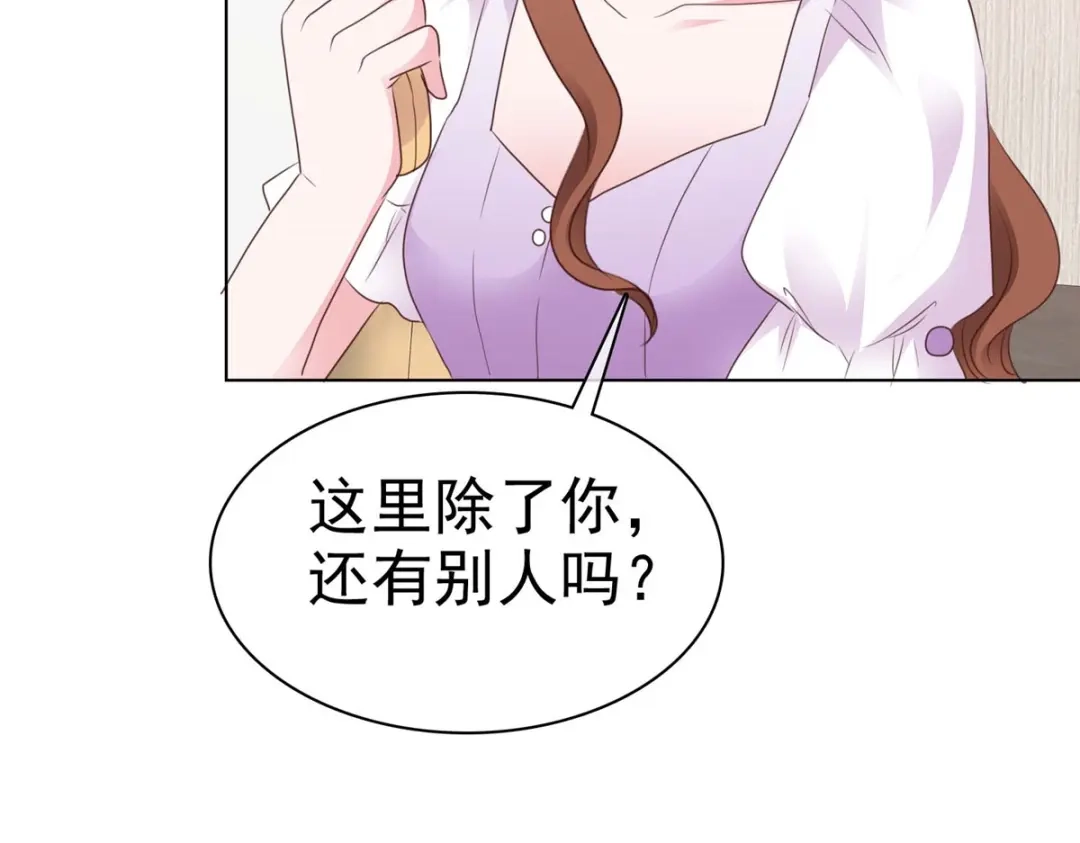 《太太又在撒娇了》第9话 你的泼妇行为我都录下来了 第10页