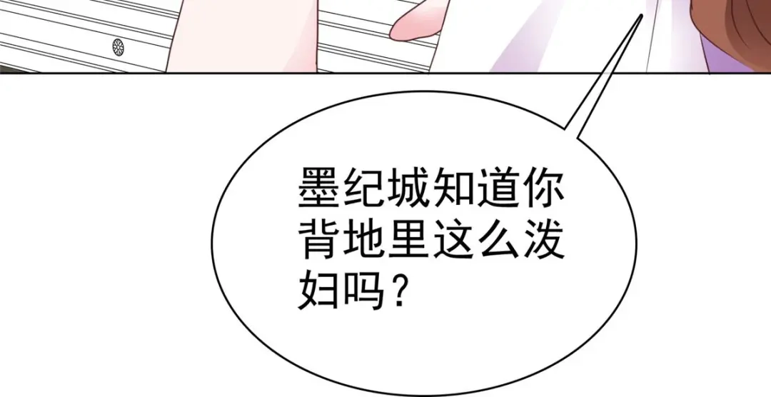 《太太又在撒娇了》第9话 你的泼妇行为我都录下来了 第25页
