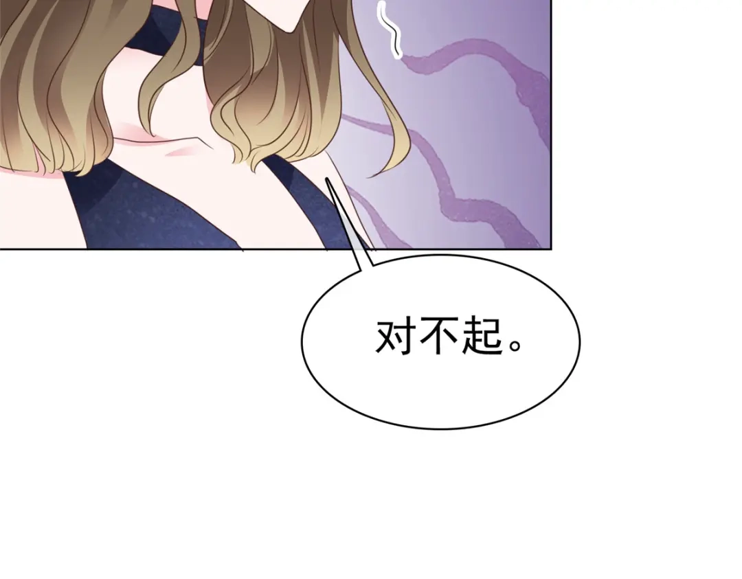 《太太又在撒娇了》第9话 你的泼妇行为我都录下来了 第43页