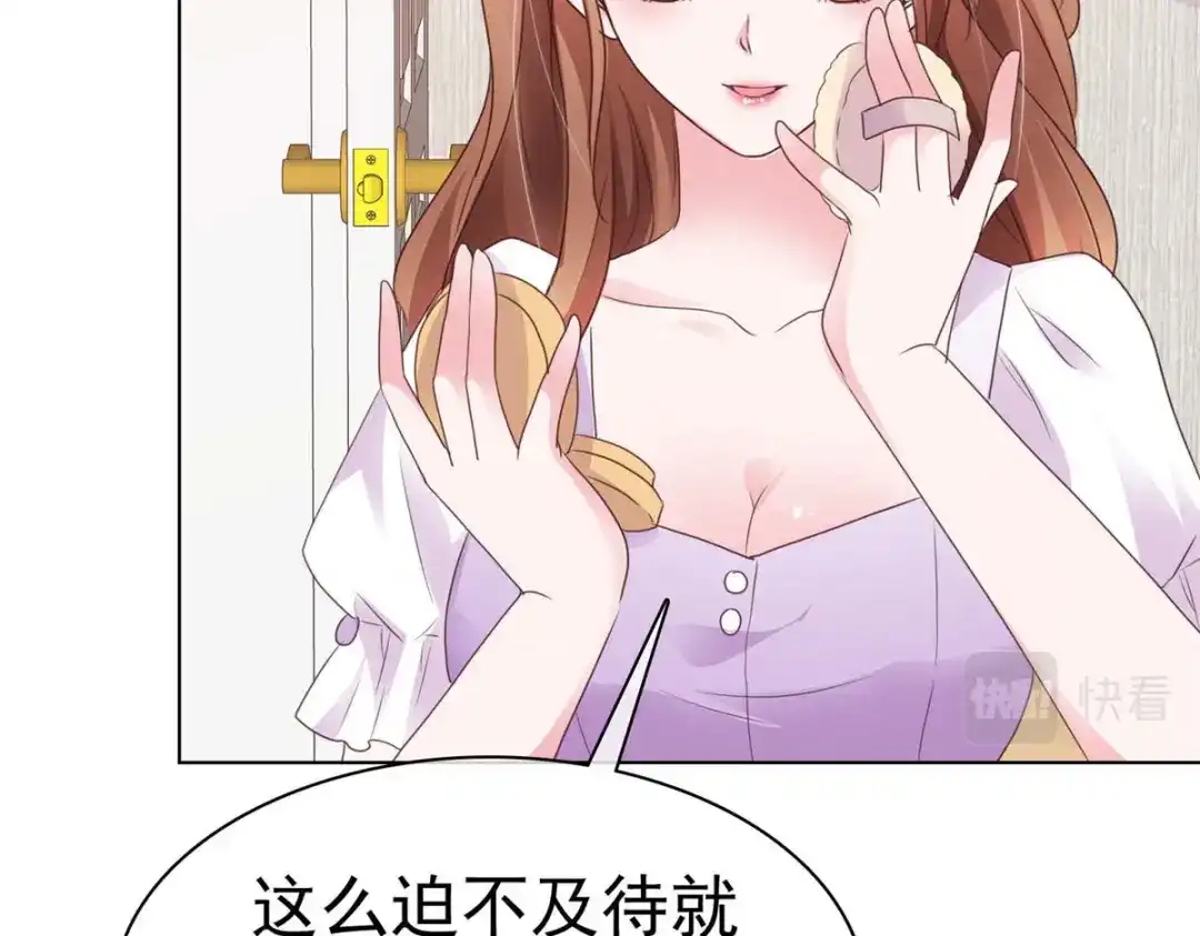 《太太又在撒娇了》第9话 你的泼妇行为我都录下来了 第5页
