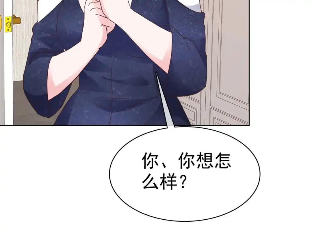 《太太又在撒娇了》第9话 你的泼妇行为我都录下来了 第33页