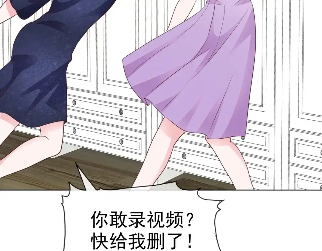 《太太又在撒娇了》第9话 你的泼妇行为我都录下来了 第27页